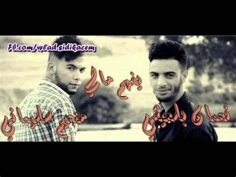 Mounim Slimani Ft Nouamane Belaiachi Yfham Mali Officiel Audio 2015