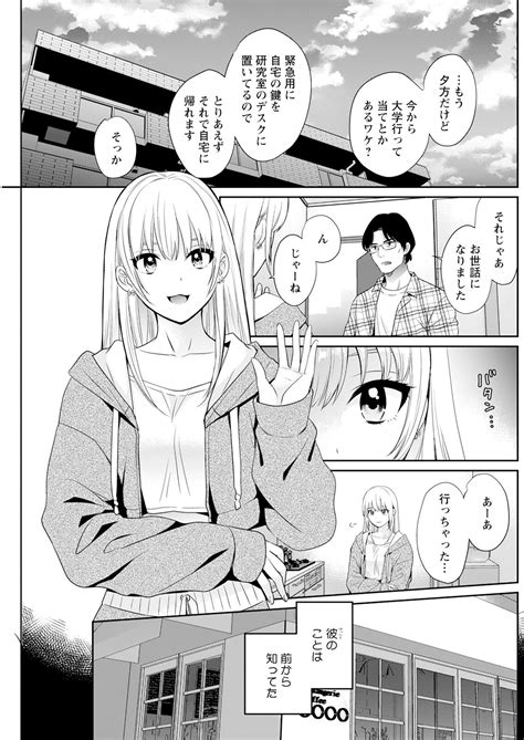 Action Pizazz 2024 08 Page 199 Nhentai Hentai Doujinshi And Manga