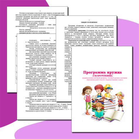 Рабочая программа кружка "Занимательная математика" 3 класс