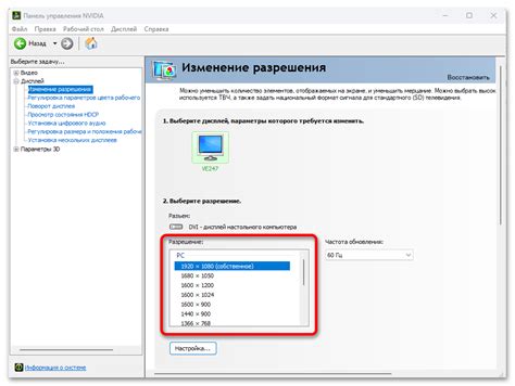 Как изменить разрешение экрана в Windows 11