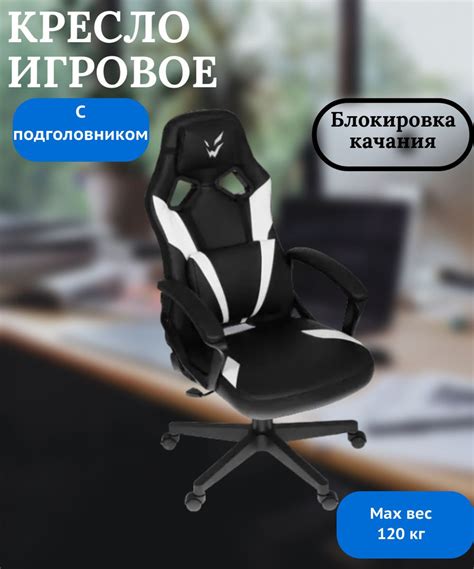 Игровое компьютерное кресло ARDOR Gaming Кресло/кресла/компьютерное ...