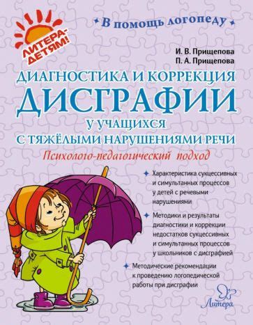 Речевая карта для неговорящих детей 3 4 лет по фгос