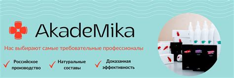 AkadeMika_Rus | AkadeMika - это российский бренд сертифицированных ...