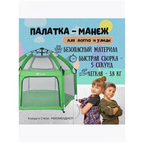 Манеж детский напольный, детская палатка - купить с доставкой по ...
