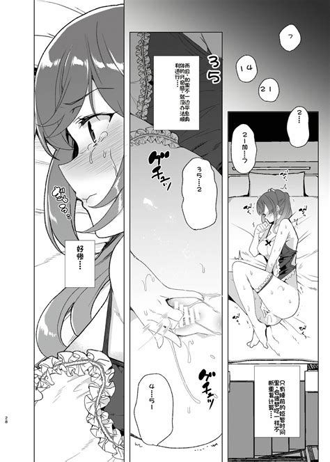 Joukyuu Seishi Chakushou Gimuka EX Page Nhentai Hentai Doujinshi And Manga
