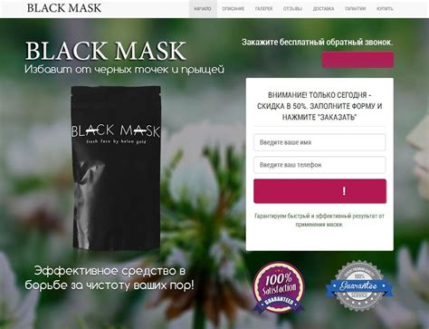 landing page Black Mask