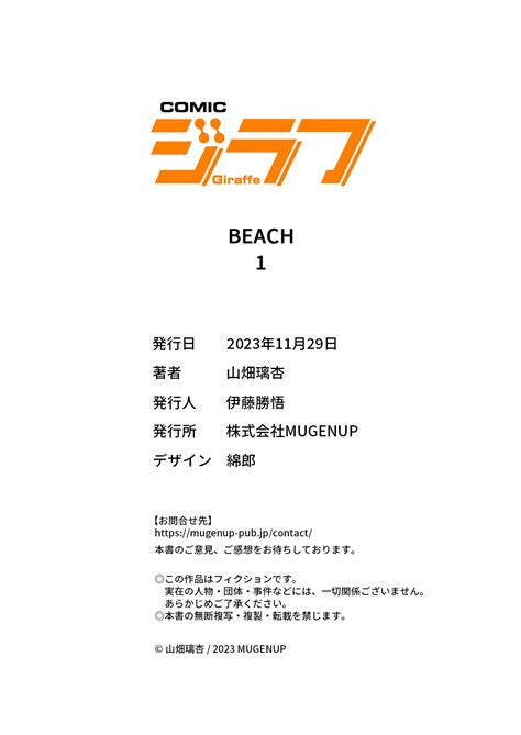 BEACHOngoing Page 29 Nhentai Hentai Doujinshi And Manga