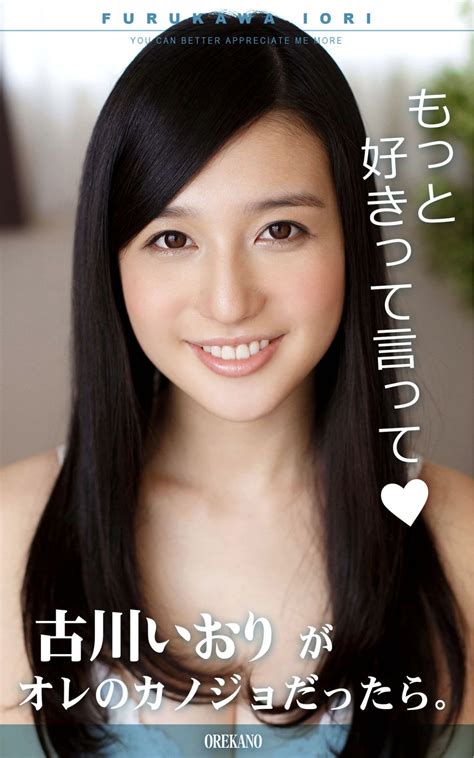 R Iori Kogawa Me And My XXX Hot Girl