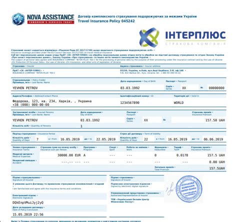 Туристическая страховка онлайн для выезда за границу
