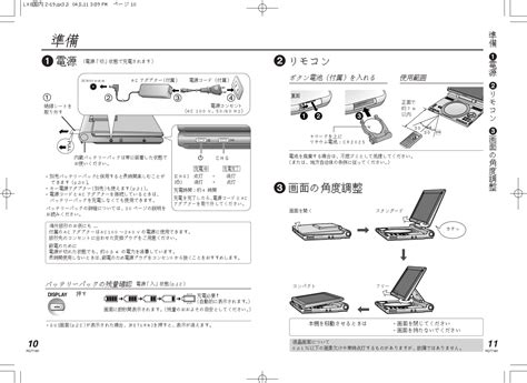 PDF manual for Panasonic Portable DVD Player DVD-LX8