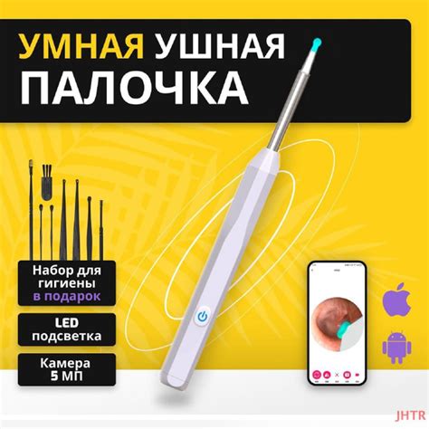 Отоскоп с камерой, умная ушная палочка для чистки ушей и носа с ...