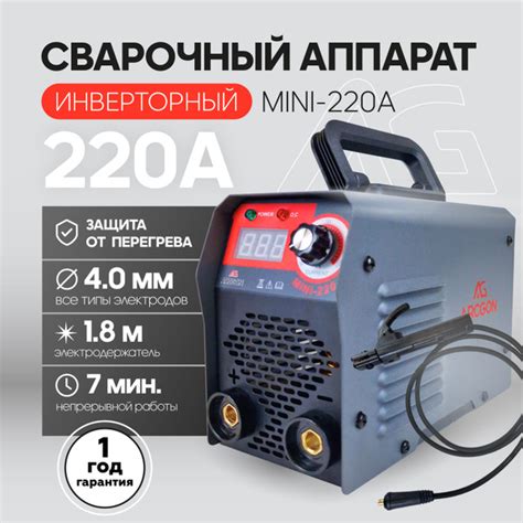 Сварочный аппарат ARCGON, Антизалипание электрода, Горячий старт ...