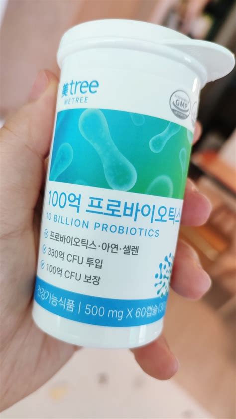 유산균 프로바이오틱스 네이버 블로그