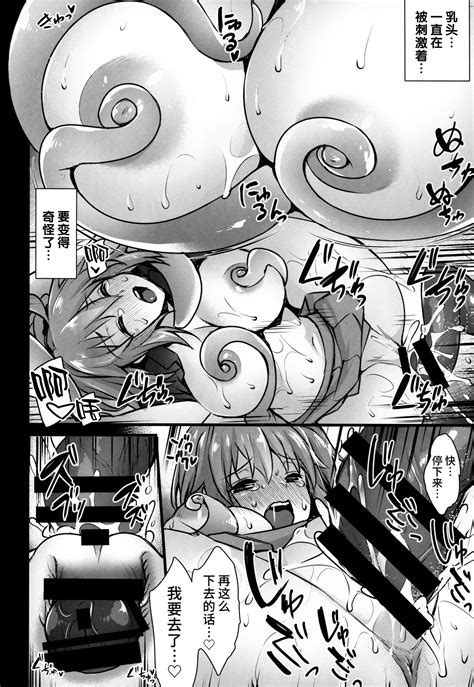 Naedoko Master Page 9 Nhentai Hentai Doujinshi And Manga