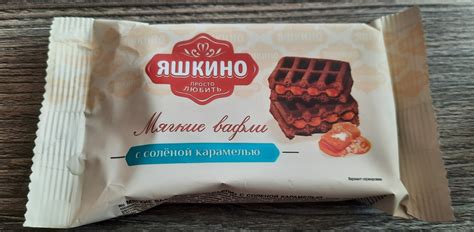 Мягкие вафли Яшкино с солёной карамелью - « Ожидала большего» | отзывы