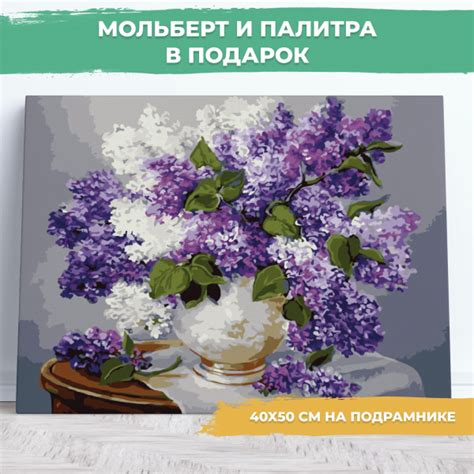 Картина по номерам 40 х 50 см на холсте на подрамнике, "Все оттенки ...