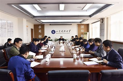 学校召开地质工程专业认证现场考查工作协调会 山东科技大学新闻网