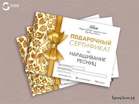 Подарочный сертификат с золатым бантом