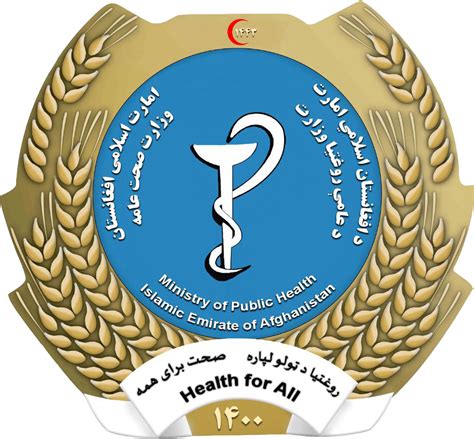 Minister Of Public Health Holds A Meeting With The Head Of Unfpa For