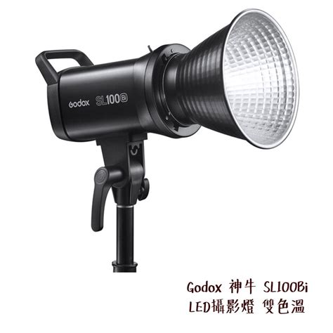 Godox 神牛 Sl100bi Led 雙色溫 攝影燈 100w 棚燈 持續燈 相機專家 開年公司貨 蝦皮購物