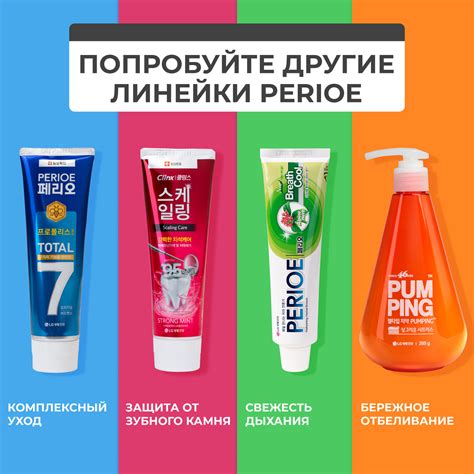 Зубная паста PERIOE Original Pumping Toothpaste 285 г купить по цене ...