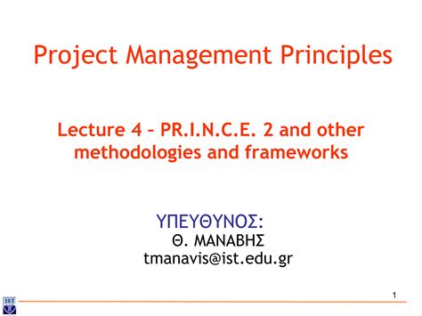 Prince 2 - Project Management principles | PPT
