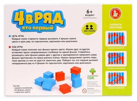 Настольная игра. Четыре в ряд. Кто первый — купить в интернет-магазине ...