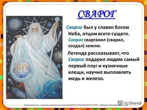 Древние Славяне Презентация - seebrod