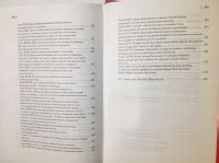 Книга: Государь - Никколо Макиавелли. Купить книгу, читать рецензии ...