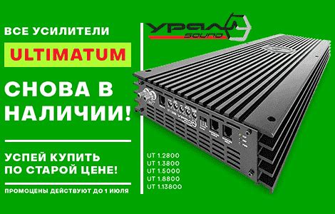 Мощнейшие усилители Ural Ultimatum | Новости - Мир автозвука Worldsound