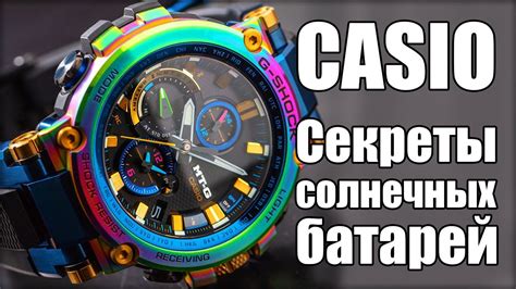 Часы CASIO на солнечной батарее | Секреты и инструкция перед покупкой ...