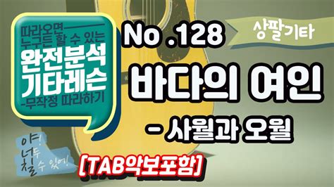 tab youtube