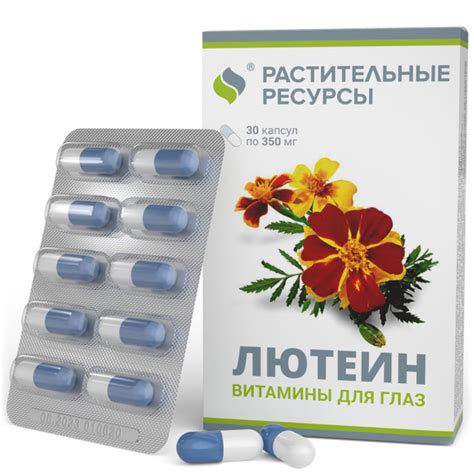 Лютеин с черникой для зрения и от усталости глаз с гинкго билоба цинком ...