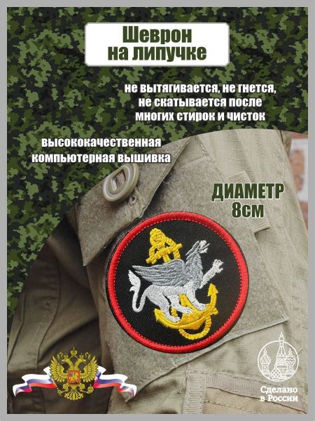 Шеврон 810-я отдельная гвардейская бригада морской пехоты - купить с ...