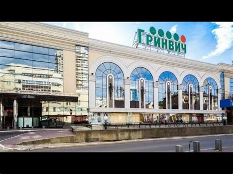 Обзор ТЦ " Гринвич" магазин "Гипербола" Екатеринбург - YouTube