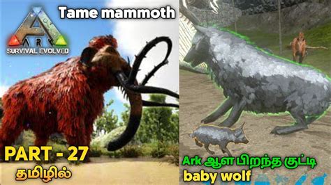 Ark Mobile Baby Dire Wolf Tame Mammoth Ark Tamil Srory Gaming