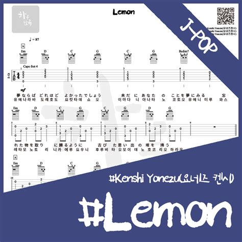 lemon tab