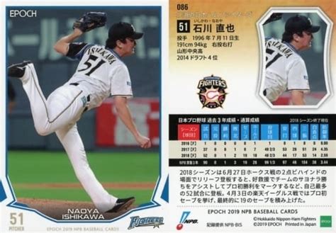 駿河屋 086 レギュラーカード ： 石川直也（スポーツ）