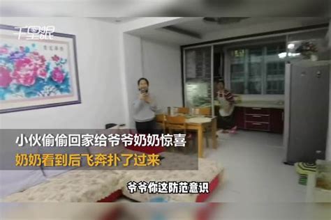 【山东】瞬间戳中泪点！小伙偷偷回家给爷爷奶奶惊喜，奶奶看到后飞奔扑了过来小伙奶奶山东