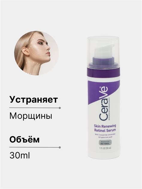 Skin Renewing Retinol Serum, с ретинолом, для следов постакне и пор, 30 ...