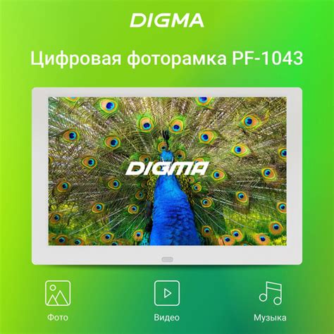 Цифровая фоторамка Digma 10.1" PF-1043 IPS 1280x800, белый, USB 2.0/SD ...