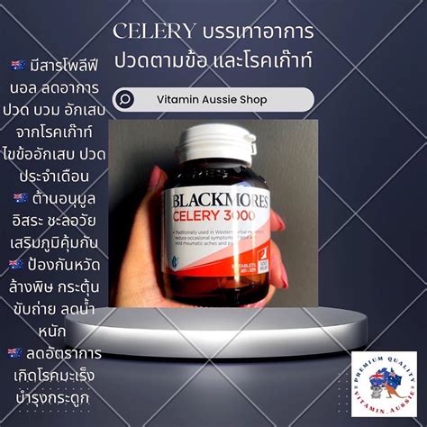 Blackmores Celery Mg Capsules Shopee Thailand