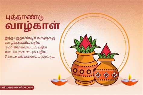 Puthandu Vazthukal 2023 Tamil Wishes Images Greetings Messages