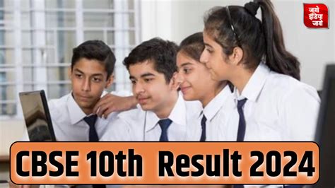 Cbse 10th Result 2024 Cbse 10वीं का परिणाम घोषित 9360 प्रतिशत स्टूडेंट हुए पास