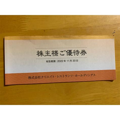 クリエイトレストランツ株主優待券10000円分の通販 By たかs Shop｜ラクマ