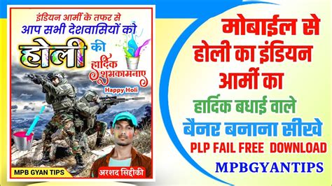 Indian Army Holi Poster Holi