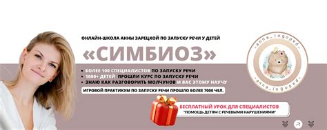Логопед Анна Зарецкая | Запуск речи | Обучение | ВКонтакте