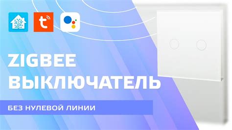 Умный выключатель в круглый подрозетник с радио повторителем, легкая и ...