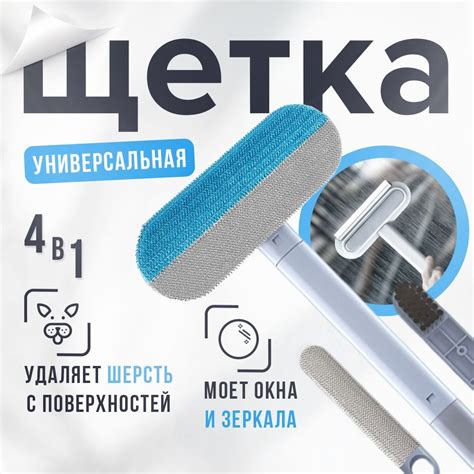 Универсальная щетка для уборки и мытья окон, щетка для одежды и чистки ...