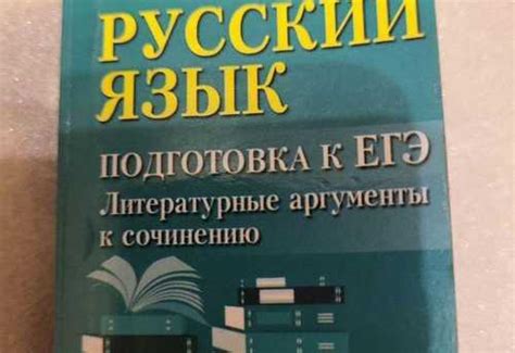 Русский язык. карманный справочник | Festima.Ru – частные объявления